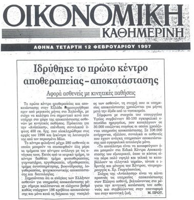 ΟΙΚΟΝΟΜΙΚΗ