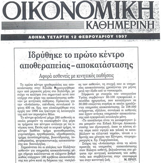 ΟΙΚΟΝΟΜΙΚΗ