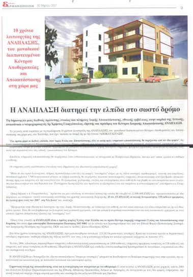 Δημοσιεύματα Τύπου