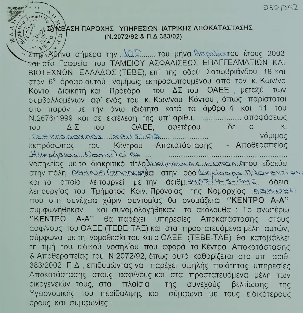 2003