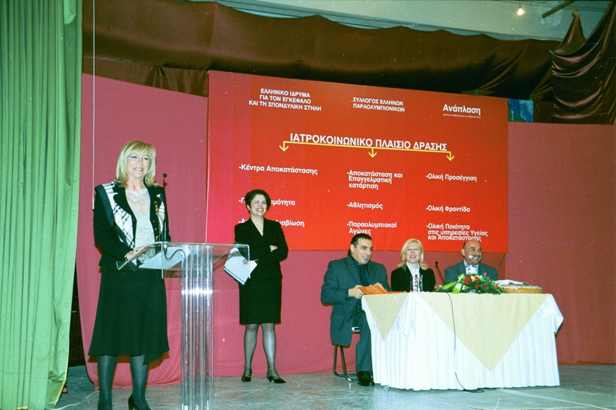 29 Φεβρουαρίου 2004 ΑΠΟΚΑΤΑΣΤΑΣΗ-ΑΘΛΗΤΙΣΜΟΣ-«ΠΑΡΑ»ΟΛΥΜΠΙΑΚΟΙ ΑΓΩΝΕΣ